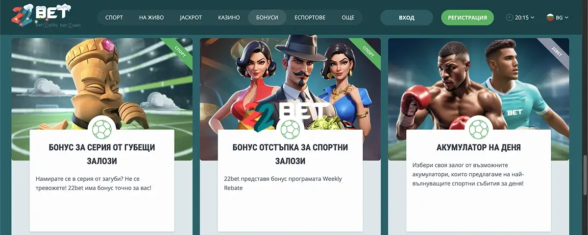 22Bet Casino